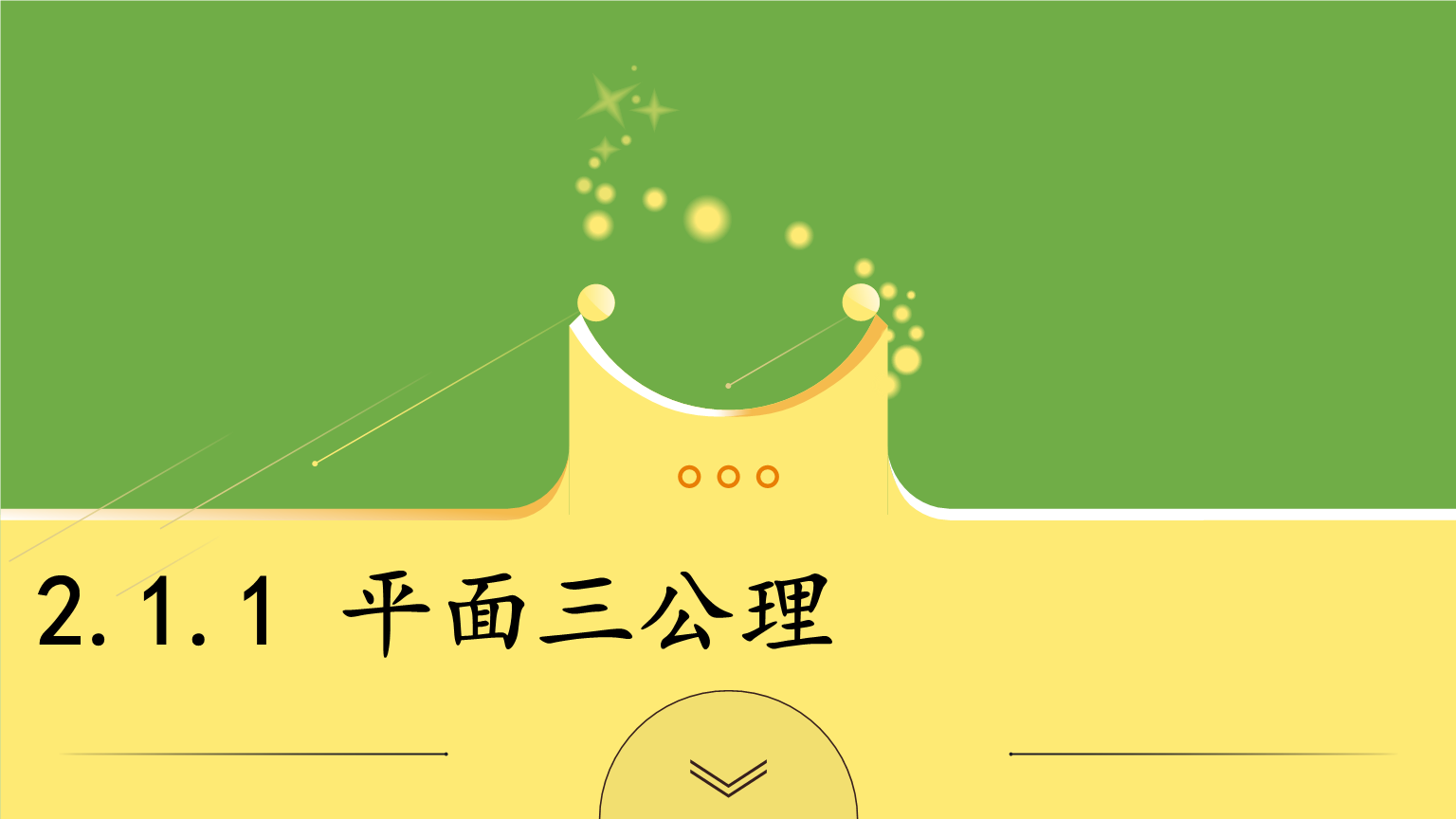 六年级英语公开课教学设计_小学6年级上册英语公开课_小学六年级英语公开课