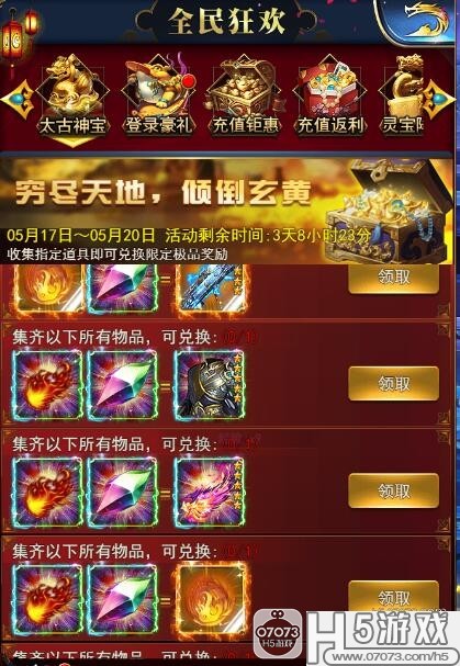 梦幻飞仙强化技巧_梦幻西游仙族飞升_梦幻飞仙怎么升级