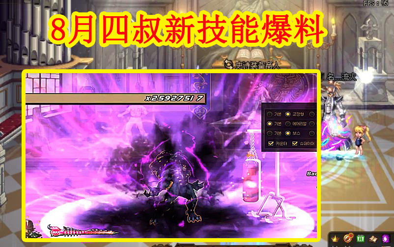dnf红眼暴走buff_dnf红眼暴走宝珠是哪个_dnf红眼暴走补丁