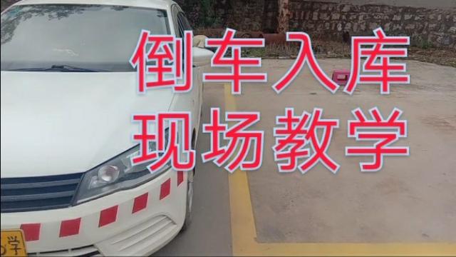 视频驾考_驾考科目视频_驾校科目二视频