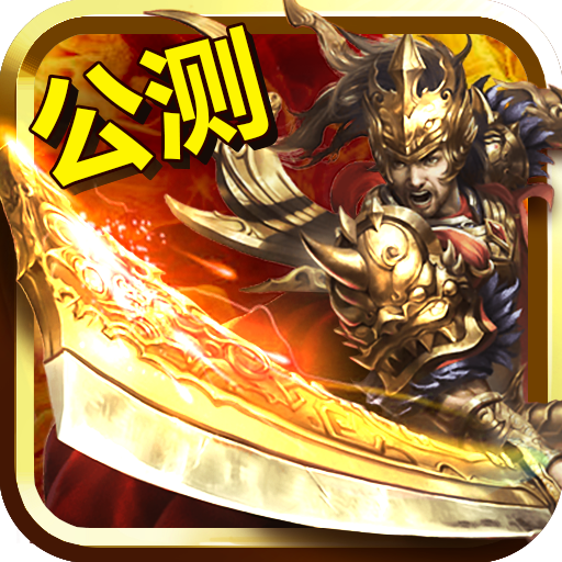 三国风云2下载exagear-Exagear 助力，手机上重温三国风云 2，重拾