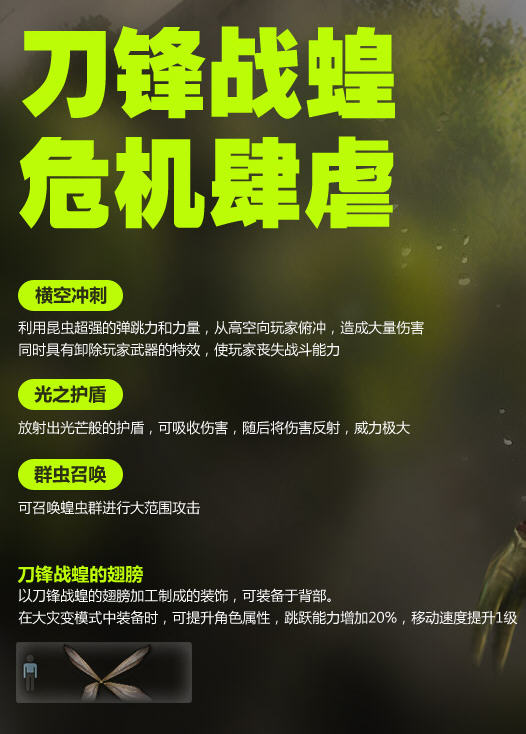 大灾变灾难先兆刷经验_灾难征兆在哪刷_灾难先兆boss怎么打