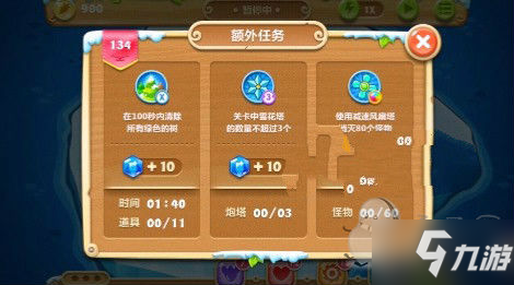 萝卜保卫战4第28关怎么过_保卫萝卜conchking_萝卜保卫战挑战45