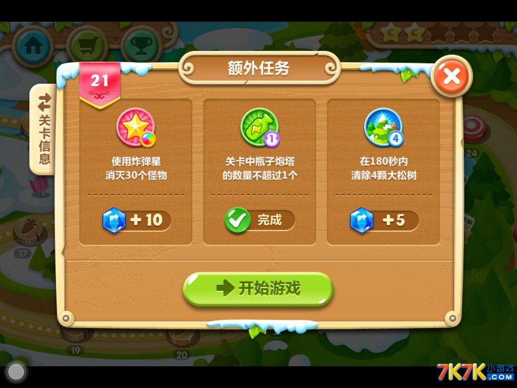 萝卜保卫战4第28关怎么过_萝卜保卫战挑战45_保卫萝卜conchking