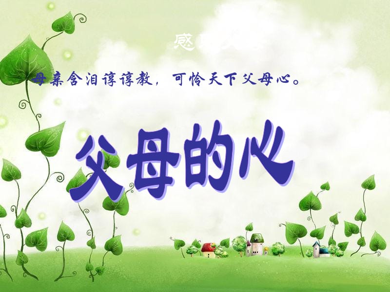 升学宴祝酒词大全-升学宴：为学子们的成就举杯，感恩父母与老师的付出