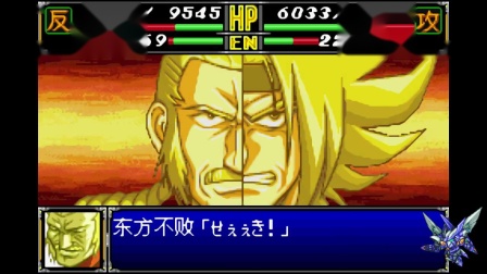 gba超级机器人大战j汉化版-GBA 上的超级机器人大战 J汉化版，重拾集体记忆