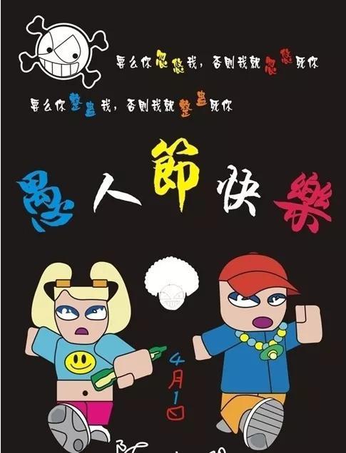 2024年愚人节是几号-2024 年愚人节：欢笑与恶作剧的特别日子，你准备好了吗