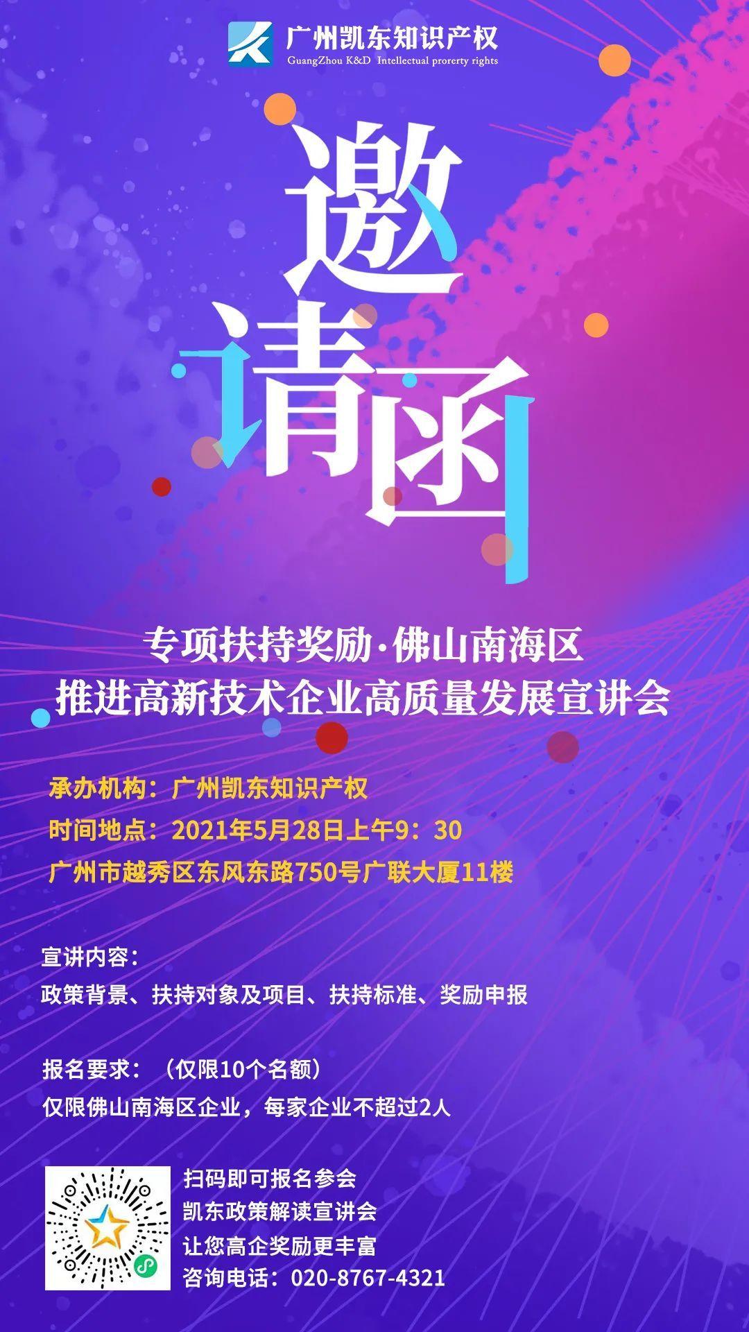 南海区政府网官网_南海政府门户网站_南海政府网首页