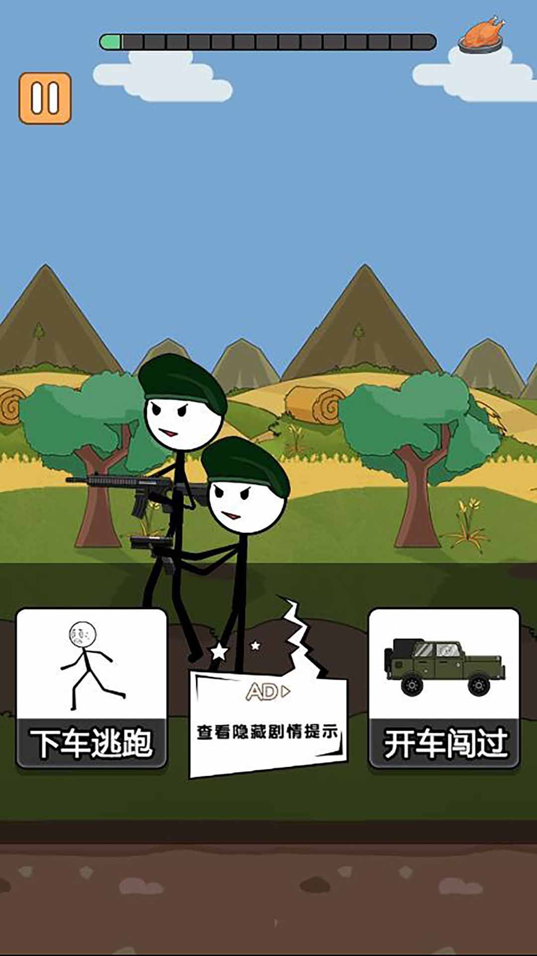 火柴人情节_火柴人剧情详解_火柴人的爱情