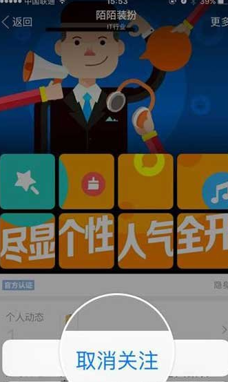 陌陌主播取消关注会怎么样_陌陌取消关注主播在哪里_陌陌取消关注主播