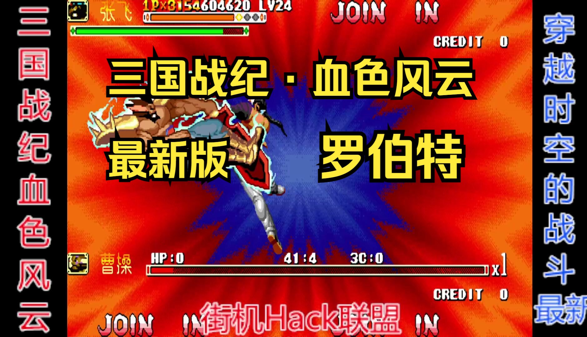 三国战纪邪凤天炽安卓_三国战纪邪凤天炽下载_三国战纪邪凤天炽传奇合集