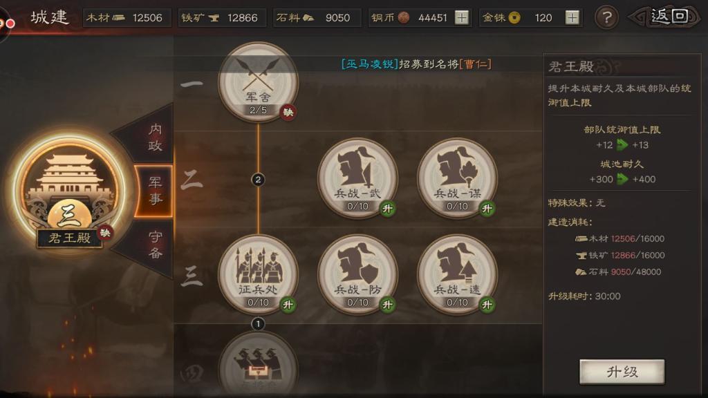 三国志9宝物文件_三国志宝物如何搭配_三国志宝物系统