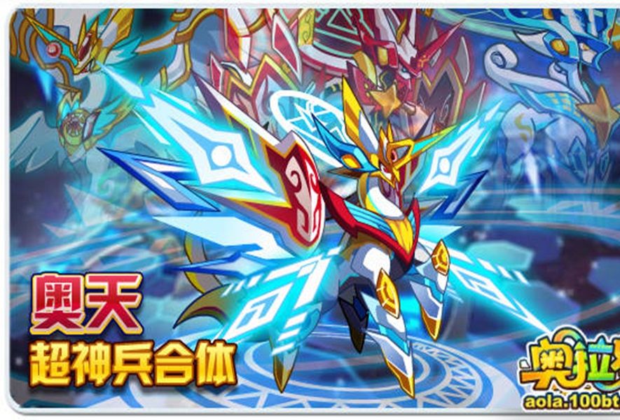 奥拉星煌炎战神实战-奥拉星煌炎战神：技能强大，操作感一流，你能驾驭吗？