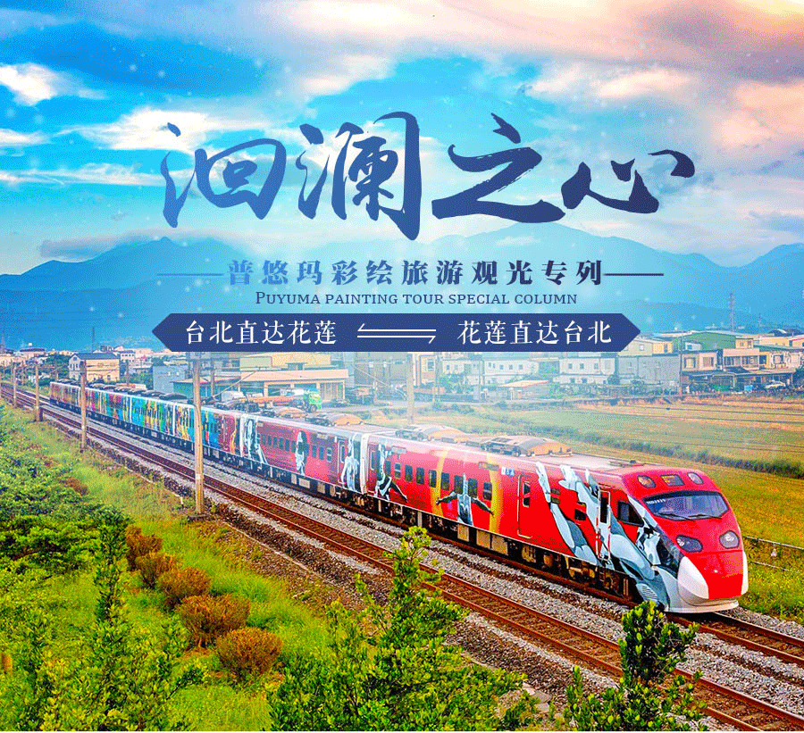 火车台湾到小岛时刻表_台湾小火车从哪到哪_火车台湾到小岛要多久