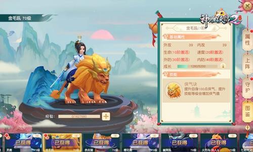 神雕侠侣手游5阶圣兽_新神雕侠侣2四圣兽_神雕侠侣神兽精魄诀窍