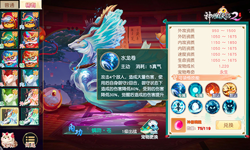 神雕侠侣手游5阶圣兽_新神雕侠侣2四圣兽_神雕侠侣神兽精魄诀窍