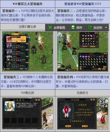 魔域神兽魔晶怎么得_魔域神兽碎片怎么用_魔域神兽合精在哪买