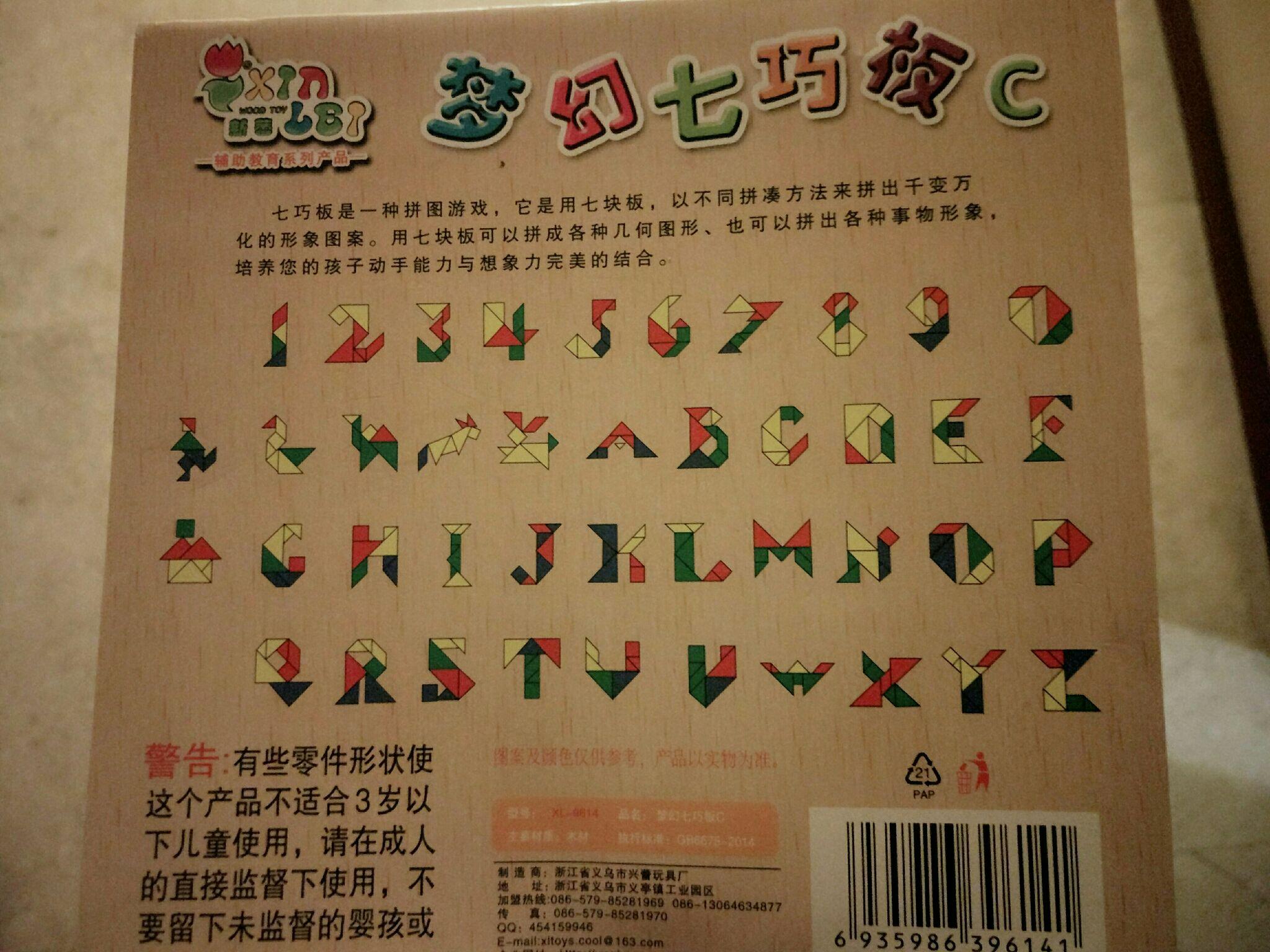 怎么拼直角梯形_直角梯形七巧板怎么拼_七巧板拼直角梯形图片