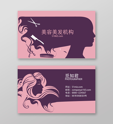 名片模板理发店_名片美容_美发用品名片