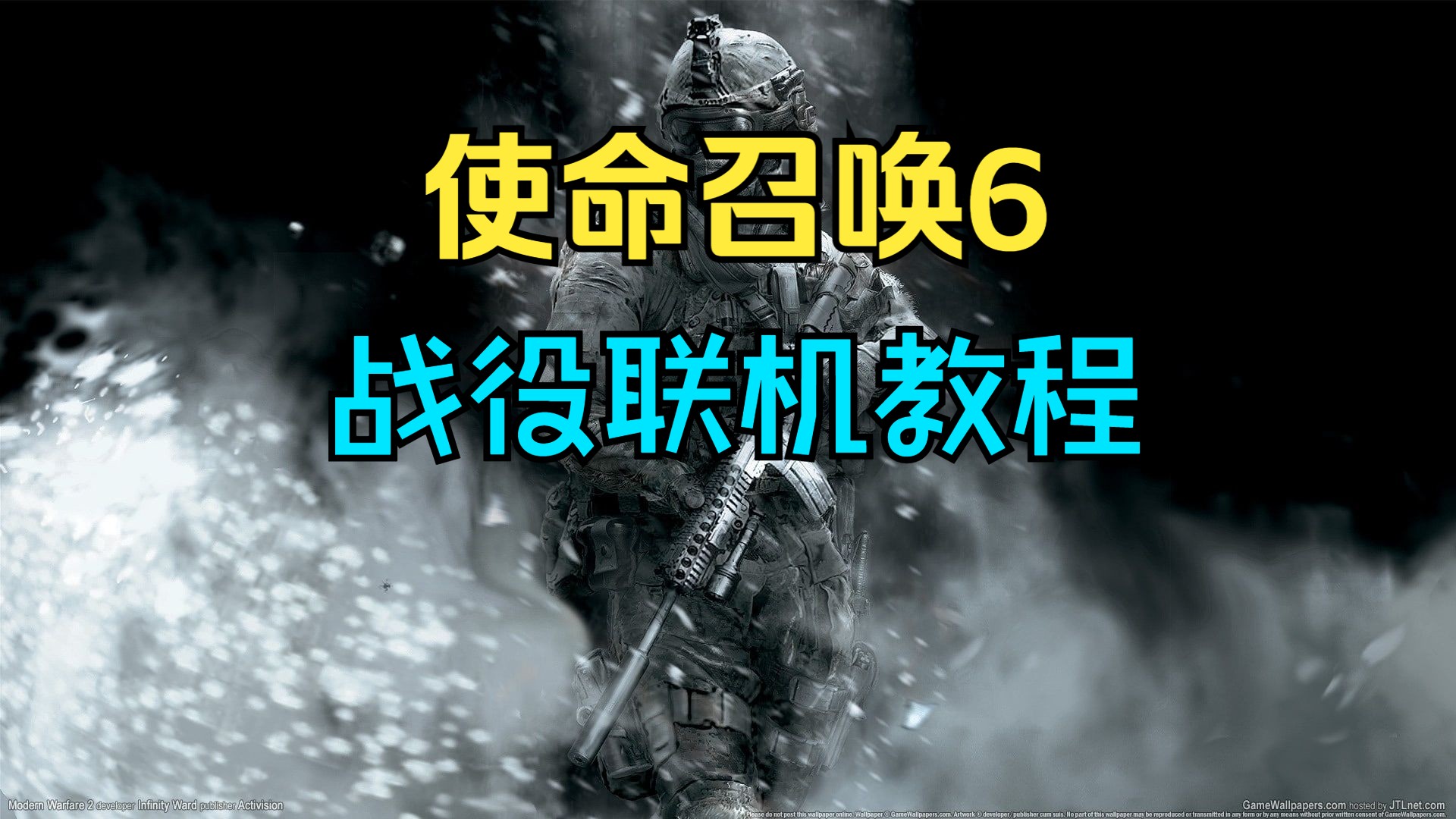 使命召唤6汉化包怎么用_使命召唤汉化包怎么用_使命召唤官方汉化