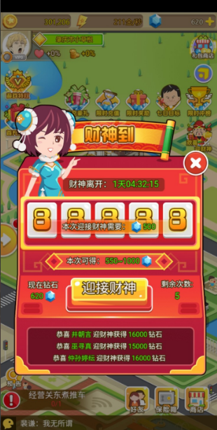 大富翁游戏monopoly_monoplay大富翁规则_monopoly大富翁怎么玩