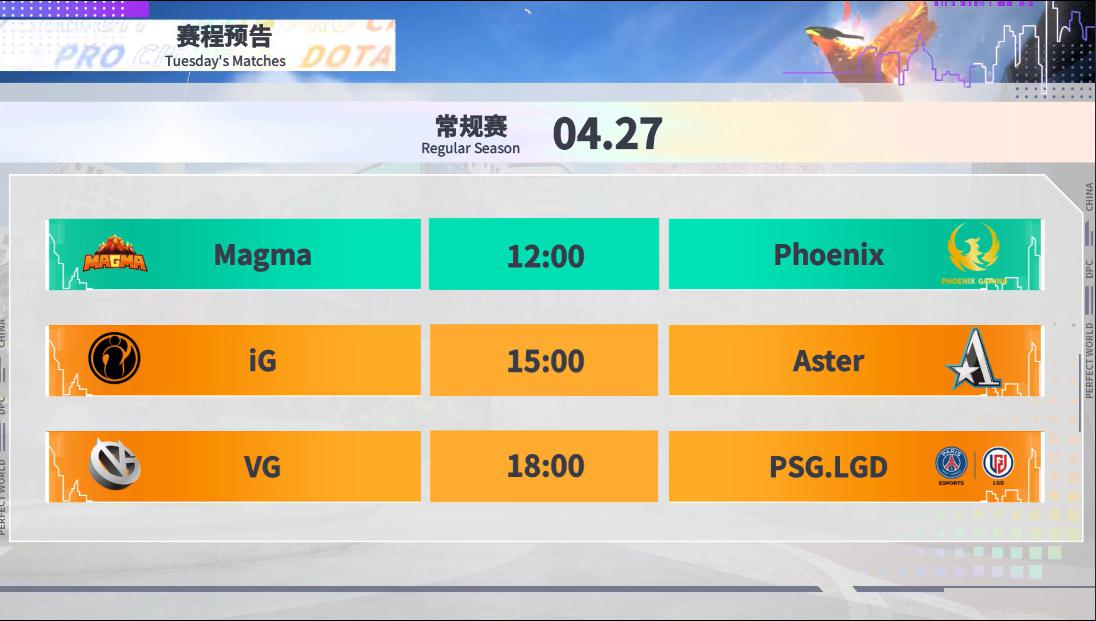 dota2 最后的战役-星光璀璨之夜，Dota2 顶尖战队上