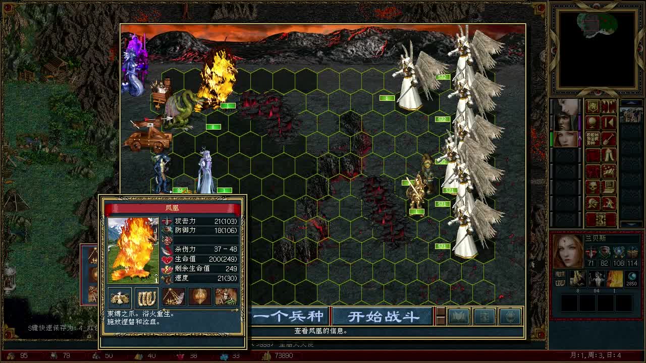 英雄无敌6 2.11-英雄无敌 62.11 版本：点燃战斗热