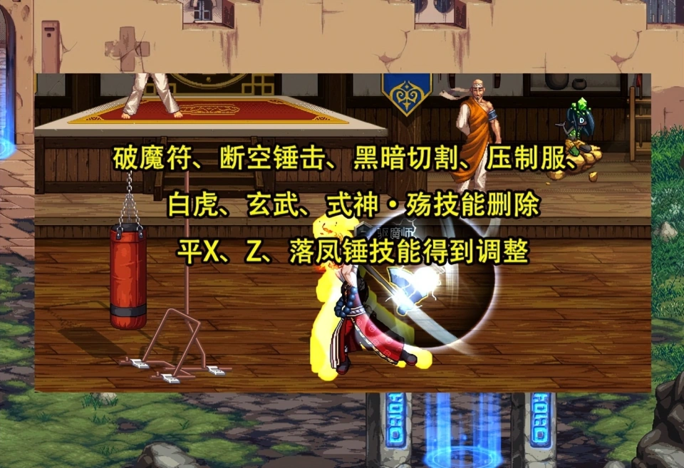 dnf韩服有86转职书吗_dnf韩服副职业改版_韩服dnf最新职业改动