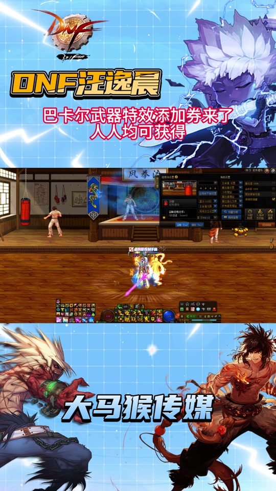 dnf第四届职业联赛回放_dnf职业联赛视频_dnf比赛回放