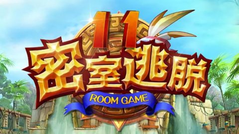 密室逃脱逃出魔塔1_密室逃脱比赛系列逃出魔塔1_密室逃脱比赛系列逃出魔塔2