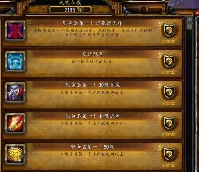 龙眠联军日常任务_魔兽龙眠联军声望_龙眠联军崇拜