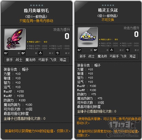 冒险岛精灵吊坠怎么得_冒险岛精灵吊坠能多角色用吗_精灵吊坠冒险岛