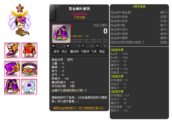 精灵吊坠冒险岛_冒险岛精灵吊坠能多角色用吗_冒险岛精灵吊坠怎么得