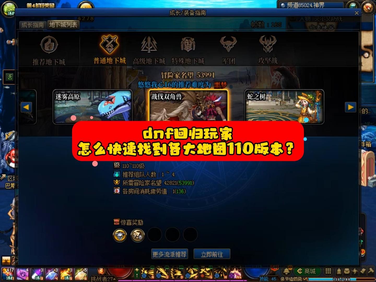 dnf70版本-回忆 DNF70 版本：热血青春，装备有故事
