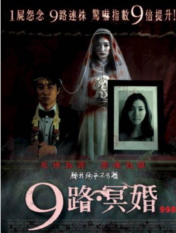 新娘杀害新郎_新娘连环被杀案第三章_连环新娘被杀案