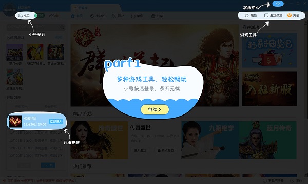 鲁大师下载的游戏_鲁大师的游戏库好不好_鲁大师游戏库好用吗