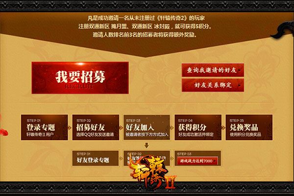 轩辕传奇修炼秘药怎么得_轩辕传奇炼宝辅助_轩辕传奇炼化公式