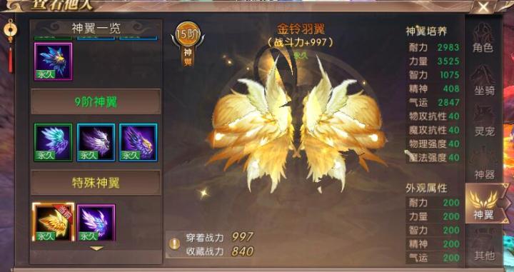 轩辕传奇炼宝辅助_轩辕传奇修炼秘药怎么得_轩辕传奇炼化公式