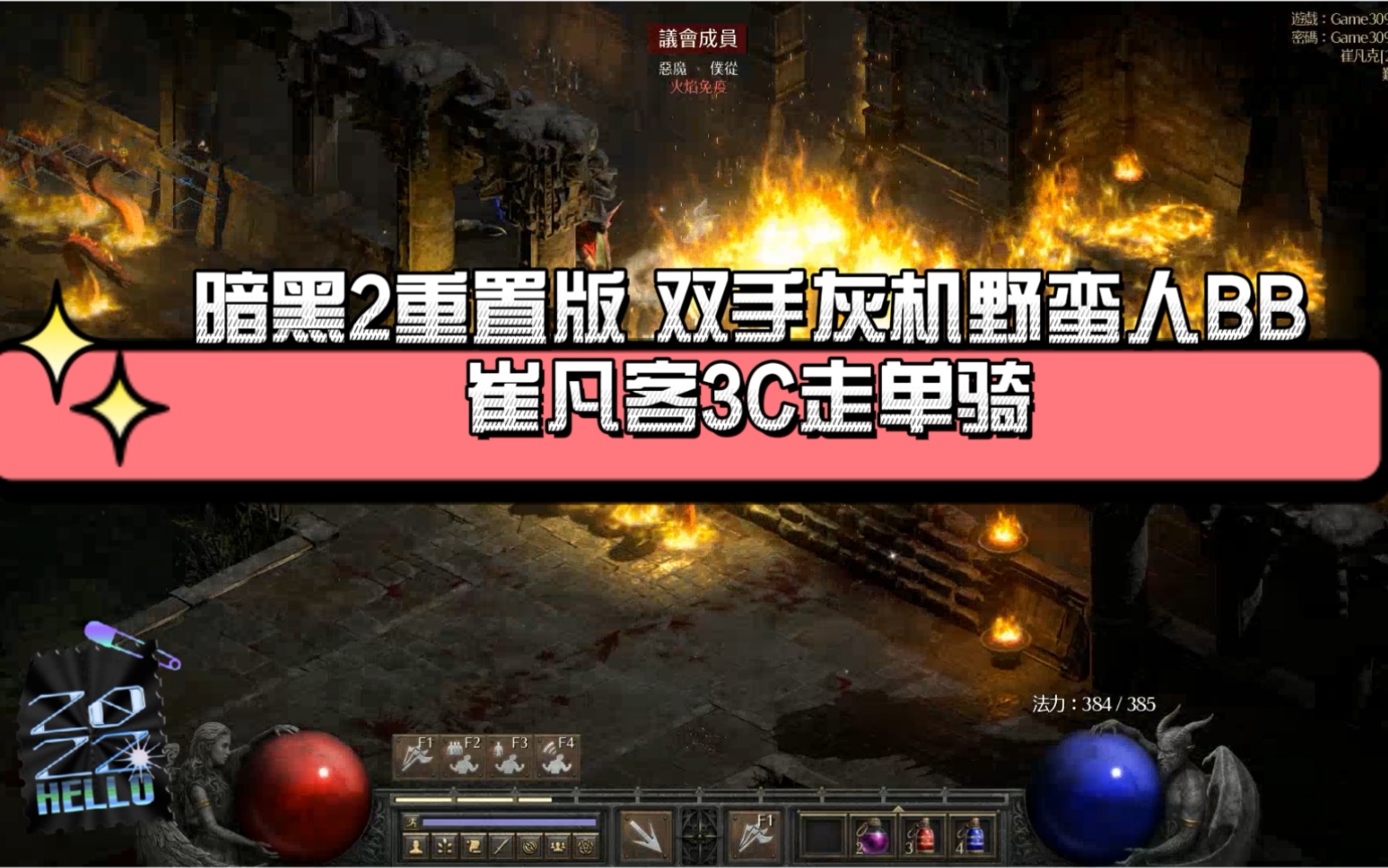 暗黑重置国服_暗黑三国服无反应_暗黑游戏效果