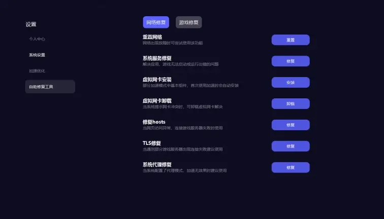 真正的安卓网络加速器破解版_破解安卓器加速网络的软件_安卓网络加速器破解