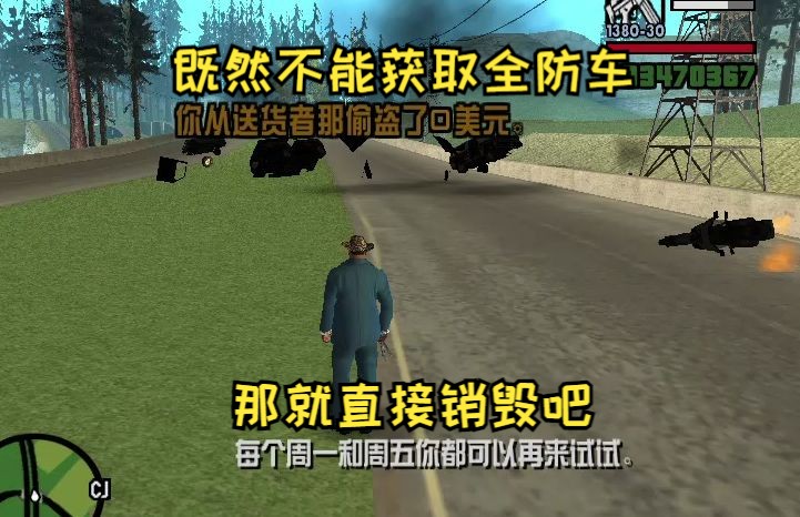 圣安地列斯地图全开怎么用_圣安地列斯地图怎么开_圣地安列斯开火车