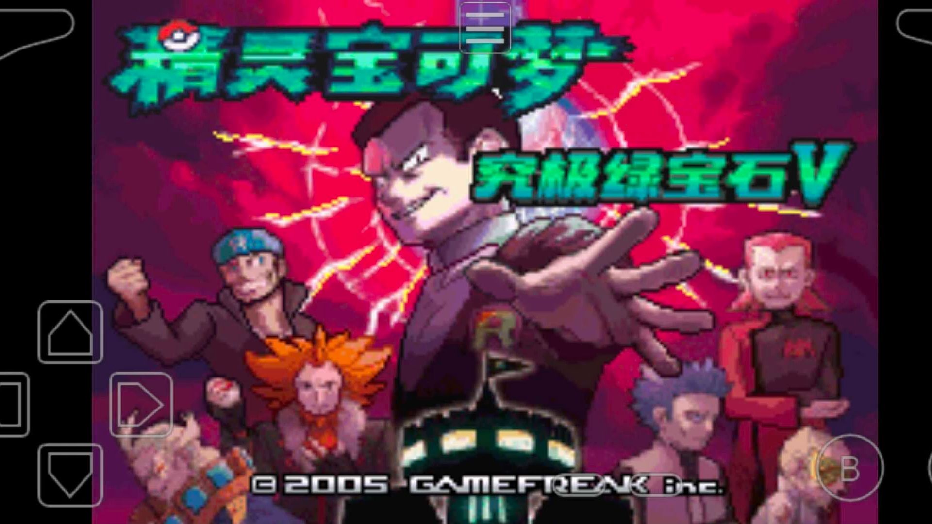 绿宝石金手指神奇糖果_精灵宝可梦绿宝石金手指穿墙_神奇宝贝绿宝石金手指穿墙