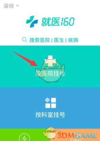 黄岐医院怎么挂号_黄岐医院网上挂号几点_黄岐医院预约