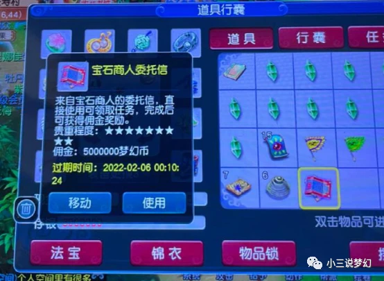 委托任务在哪_仙4委托任务_委托任务怎么完成