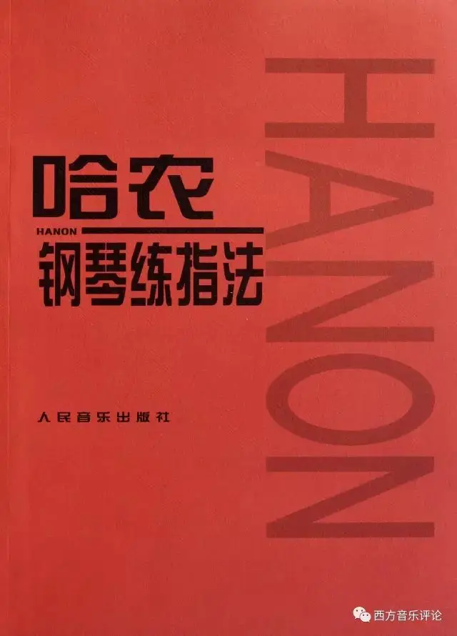 哈农钢琴练指法教学指导_钢琴入门指法教程哈农_哈农钢琴指法练习60首