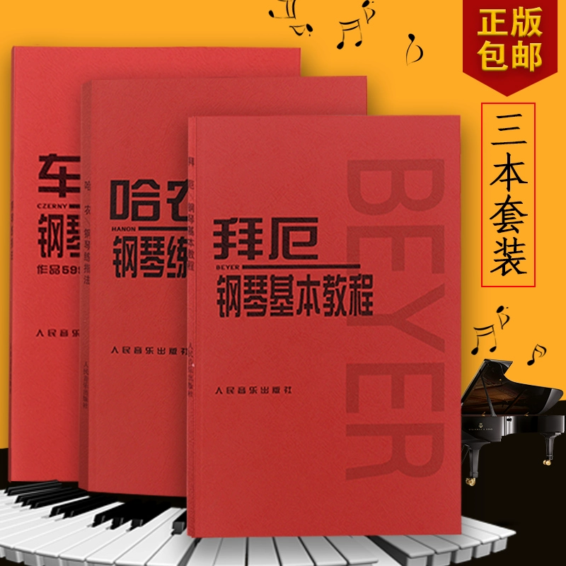 哈农钢琴练指法教学指导_哈农钢琴指法练习60首_钢琴入门指法教程哈农