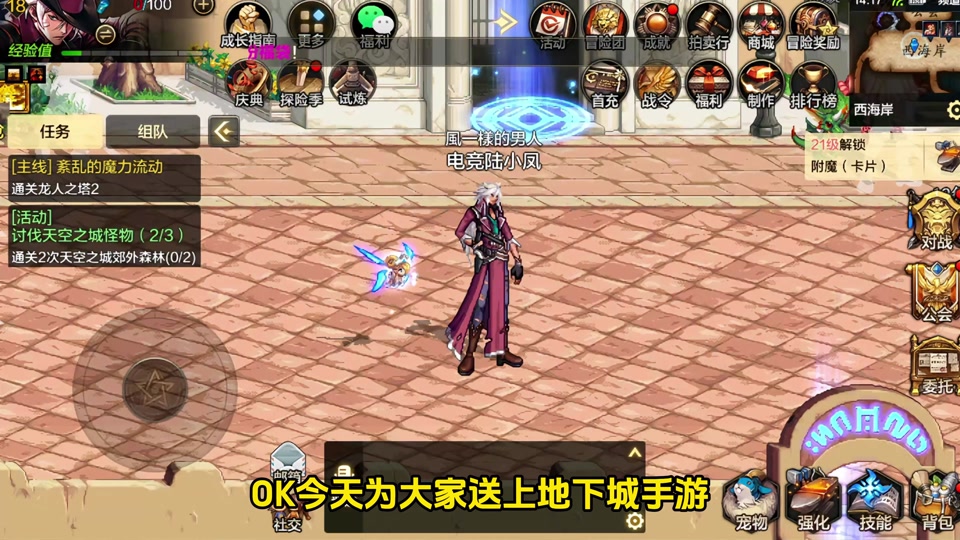 dnf晓公会宣传视频3-DNF 晓公会最新宣传视频 3，点燃
