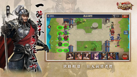 三国赵云传挑战模式攻略_赵云传回答问题_三国赵云传提问回答