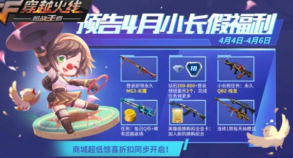 cf手游金卡活动的时间_cf手游全金卡活动时间_cf手游金卡是什么意思