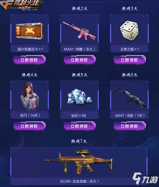 cf手游金卡活动的时间_cf手游金卡是什么意思_cf手游全金卡活动时间